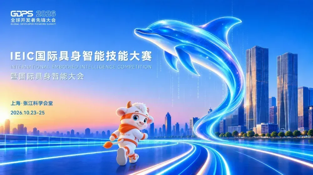 企业带着真题来,学员带着成果走|2026 GDPS FDE智能人才工厂招募正式启动-第1张图片-四季读书网 企业带着真题来,学员带着成果走|2026 GDPS FDE智能人才工厂招募正式启动-第1张图片-四季读书网