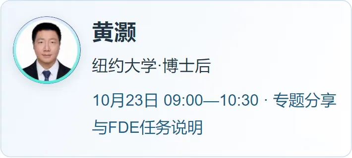 企业带着真题来,学员带着成果走|2026 GDPS FDE智能人才工厂招募正式启动-第4张图片-四季读书网 企业带着真题来,学员带着成果走|2026 GDPS FDE智能人才工厂招募正式启动-第4张图片-四季读书网