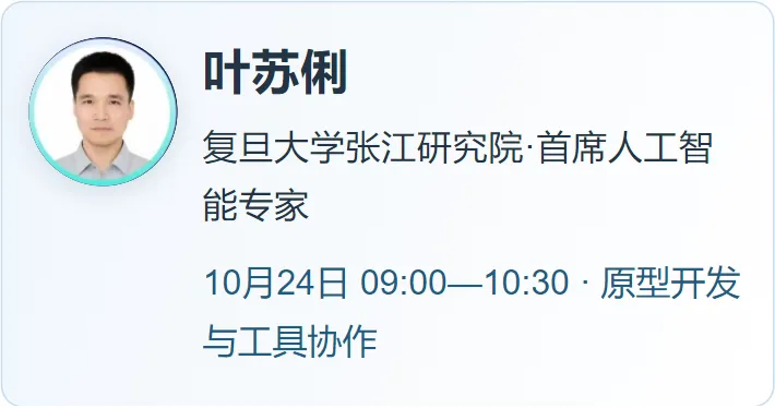 企业带着真题来,学员带着成果走|2026 GDPS FDE智能人才工厂招募正式启动-第6张图片-四季读书网 企业带着真题来,学员带着成果走|2026 GDPS FDE智能人才工厂招募正式启动-第6张图片-四季读书网