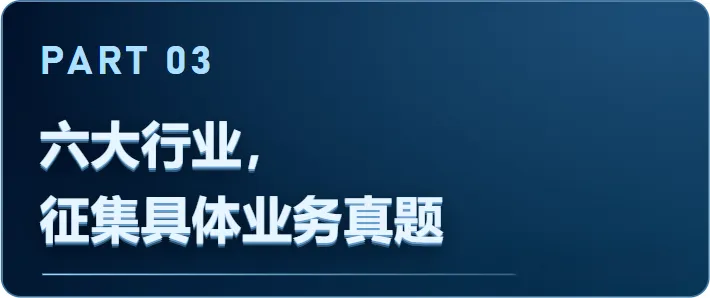 企业带着真题来,学员带着成果走|2026 GDPS FDE智能人才工厂招募正式启动-第9张图片-四季读书网 企业带着真题来,学员带着成果走|2026 GDPS FDE智能人才工厂招募正式启动-第9张图片-四季读书网