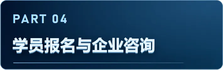 企业带着真题来,学员带着成果走|2026 GDPS FDE智能人才工厂招募正式启动-第12张图片-四季读书网 企业带着真题来,学员带着成果走|2026 GDPS FDE智能人才工厂招募正式启动-第12张图片-四季读书网