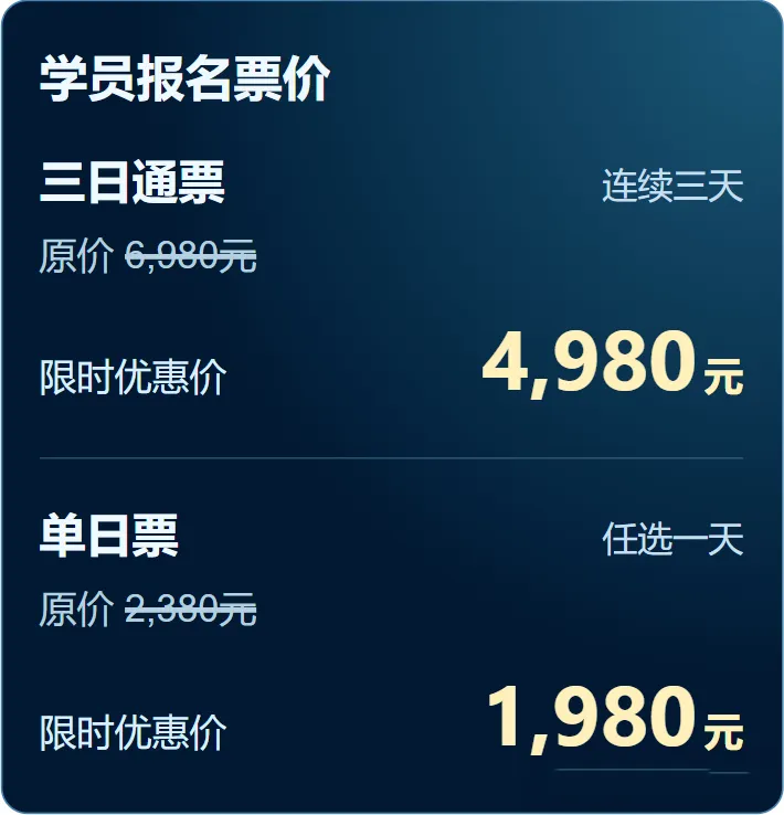 企业带着真题来,学员带着成果走|2026 GDPS FDE智能人才工厂招募正式启动-第13张图片-四季读书网 企业带着真题来,学员带着成果走|2026 GDPS FDE智能人才工厂招募正式启动-第13张图片-四季读书网
