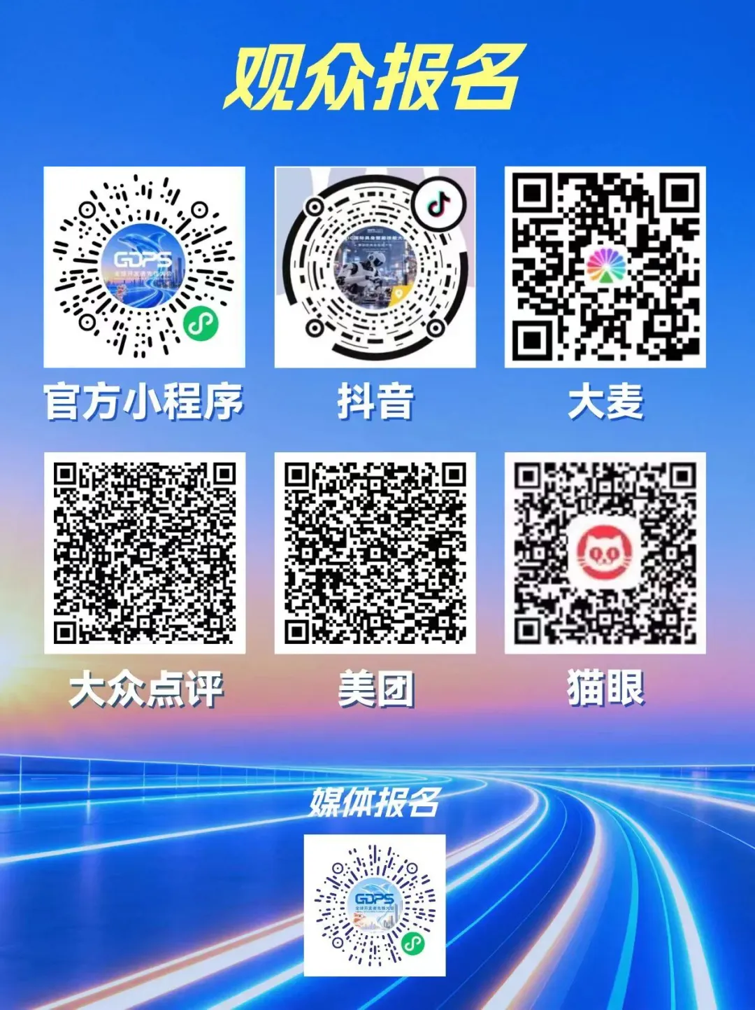 企业带着真题来,学员带着成果走|2026 GDPS FDE智能人才工厂招募正式启动-第15张图片-四季读书网 企业带着真题来,学员带着成果走|2026 GDPS FDE智能人才工厂招募正式启动-第15张图片-四季读书网