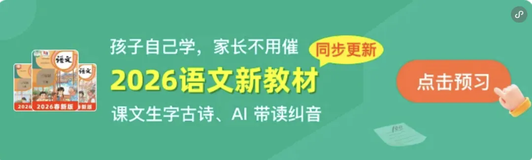 26秋九年级上册英语人教版《中考Unit1~Unit8核心词性转换背记表》丨完整高清电子版可打印-第4张图片-四季读书网