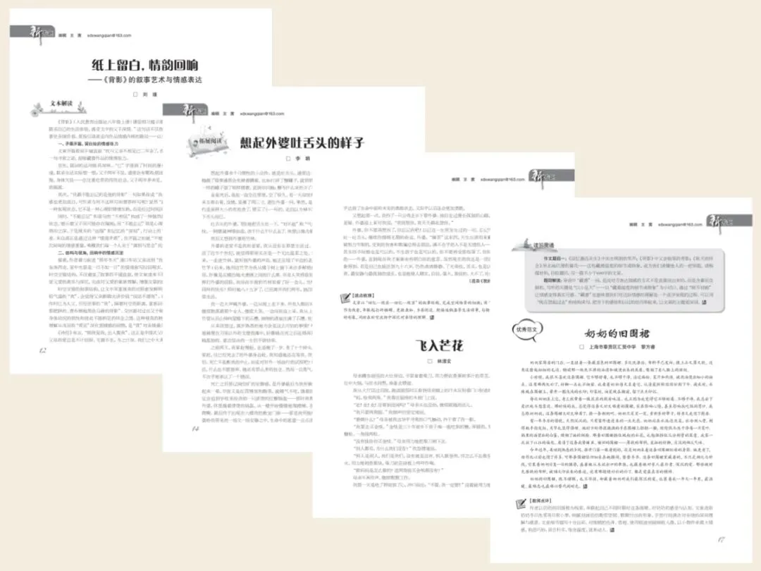 新中考要求广度深度双叠加,《新读写》“初高中经典篇目再读指导”助同学一臂之力-第4张图片-四季读书网 新中考要求广度深度双叠加,《新读写》“初高中经典篇目再读指导”助同学一臂之力-第4张图片-四季读书网