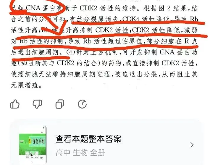 高考从答案筛选人才-第4张图片-四季读书网 高考从答案筛选人才-第4张图片-四季读书网