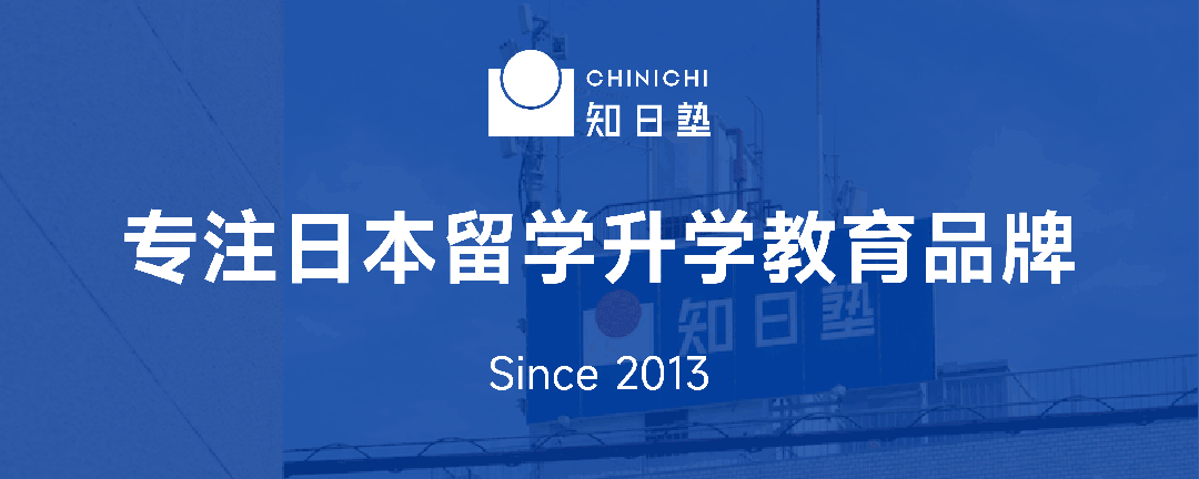 EJU全真模拟考10月17日实战开启!-第1张图片-四季读书网 EJU全真模拟考10月17日实战开启!-第1张图片-四季读书网