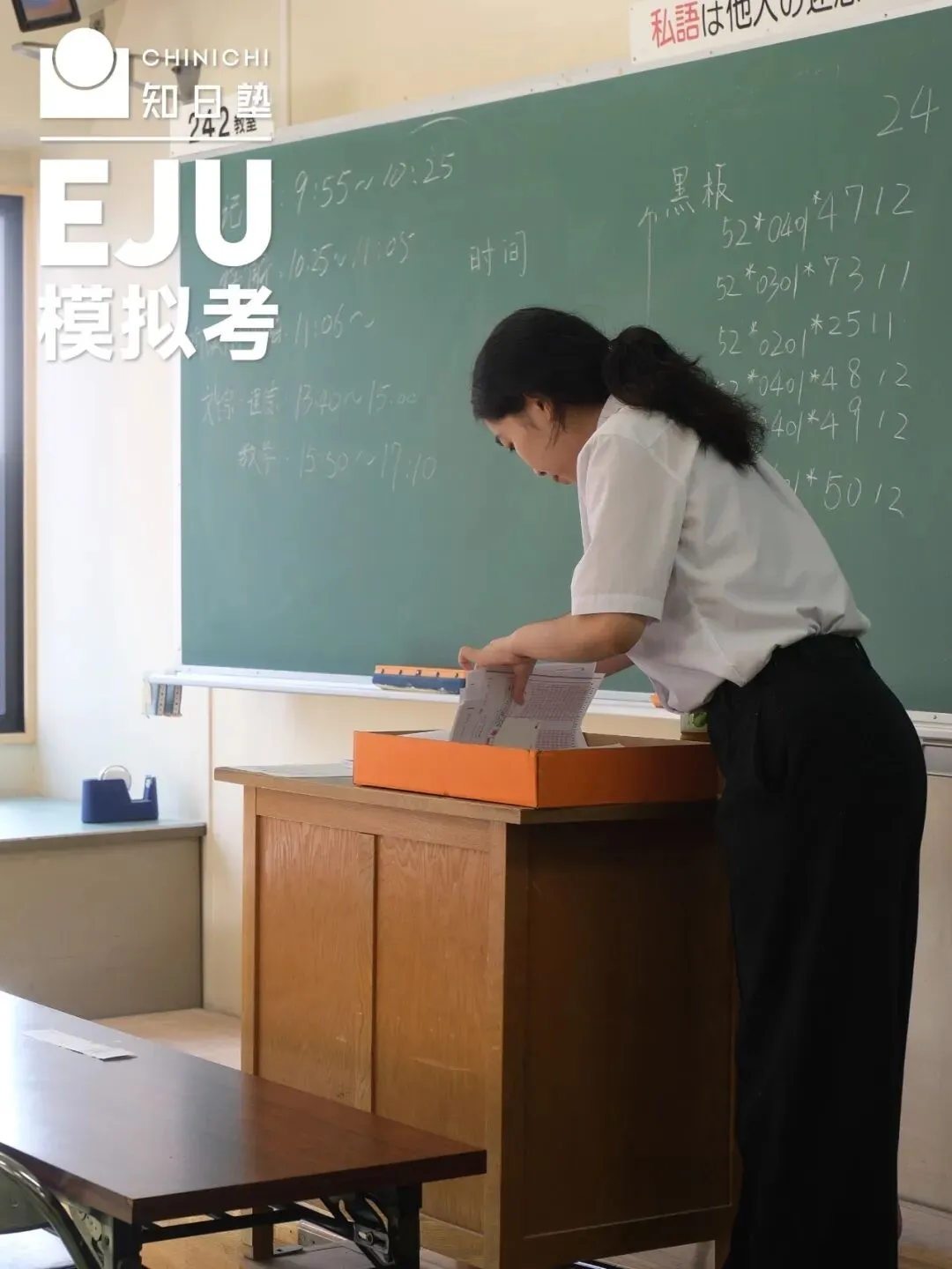 EJU全真模拟考10月17日实战开启!-第9张图片-四季读书网 EJU全真模拟考10月17日实战开启!-第9张图片-四季读书网