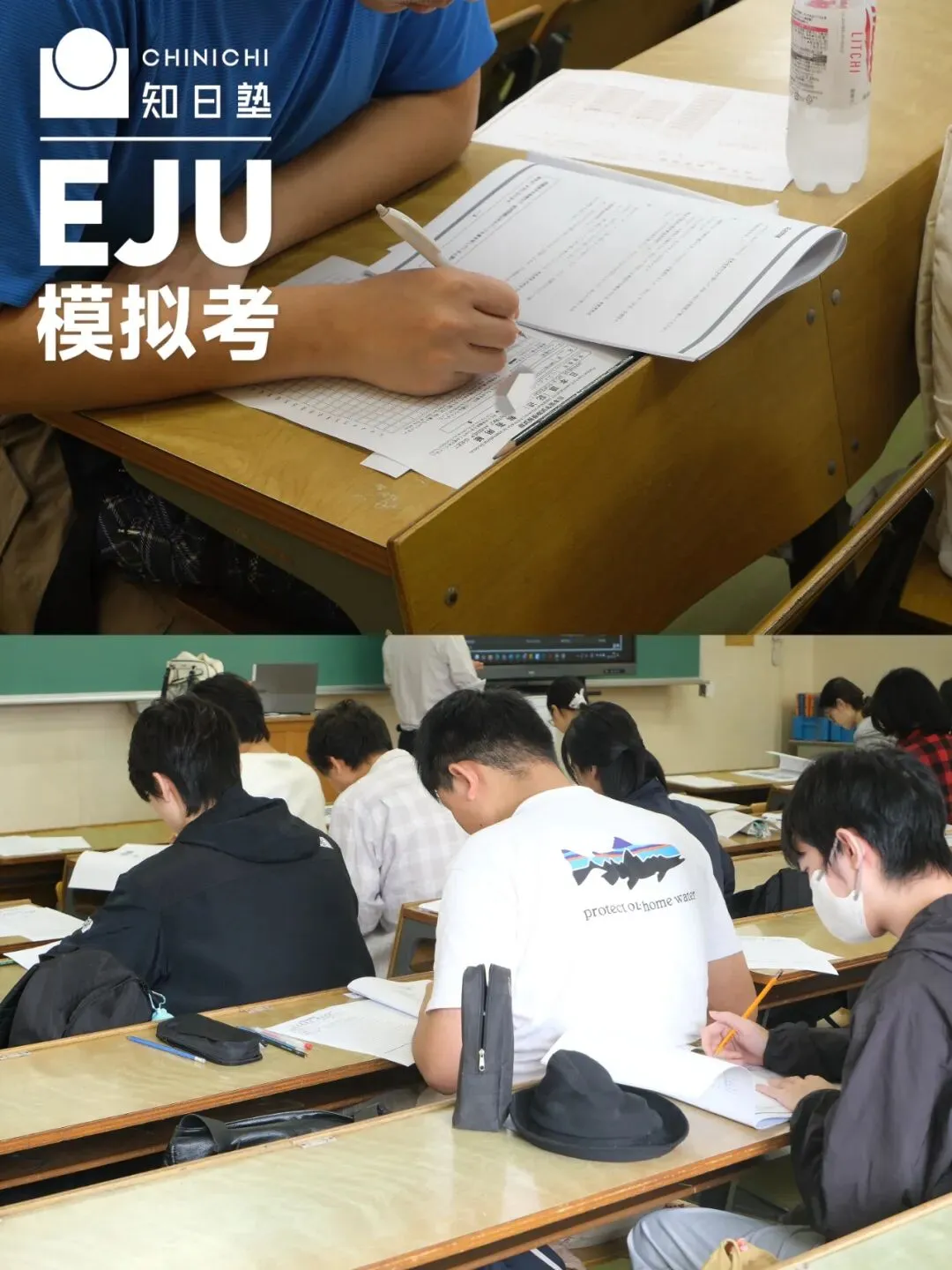EJU全真模拟考10月17日实战开启!-第10张图片-四季读书网 EJU全真模拟考10月17日实战开启!-第10张图片-四季读书网