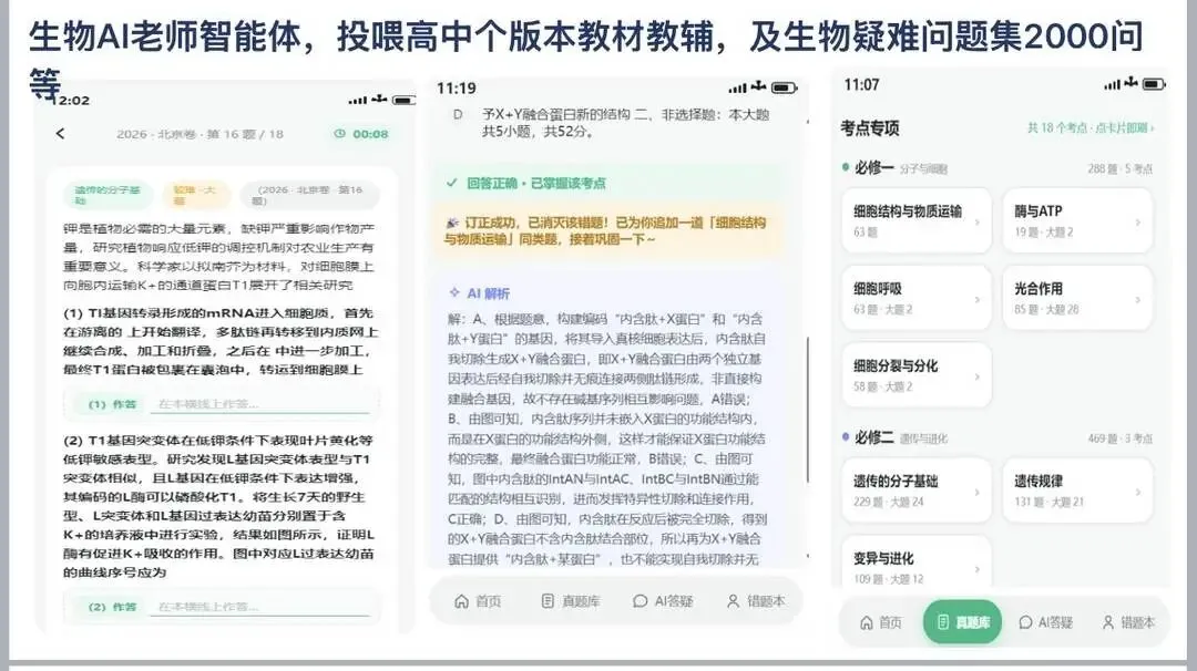 AI研修第十二期|随身真题宝典,打造自己的AI助手-第1张图片-四季读书网