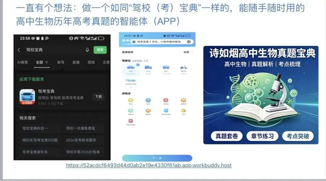 AI研修第十二期|随身真题宝典,打造自己的AI助手-第2张图片-四季读书网