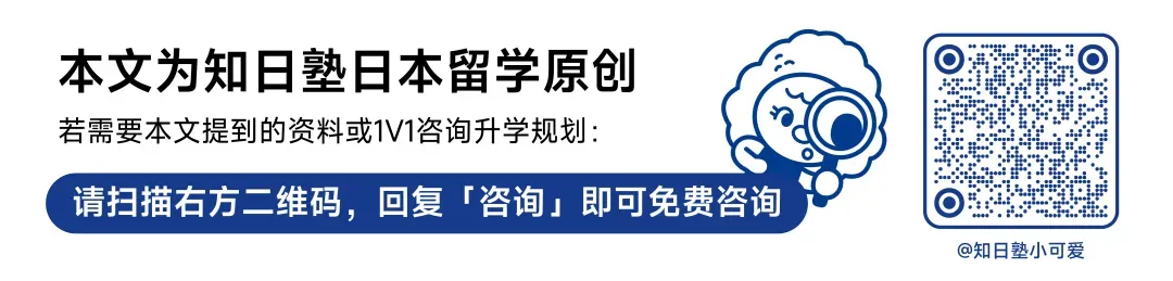 EJU全真模拟考10月17日实战开启!-第20张图片-四季读书网 EJU全真模拟考10月17日实战开启!-第20张图片-四季读书网