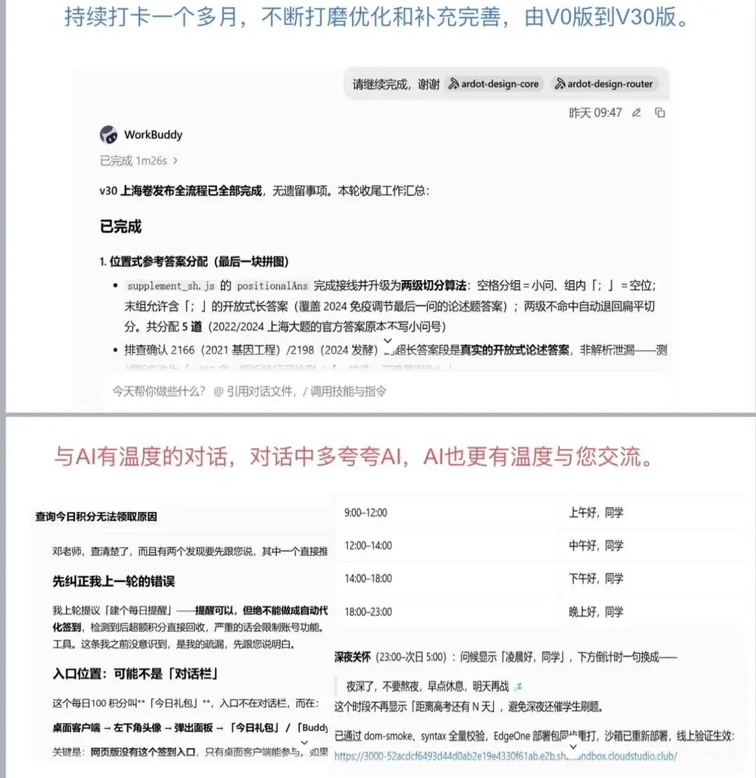 AI研修第十二期|随身真题宝典,打造自己的AI助手-第4张图片-四季读书网