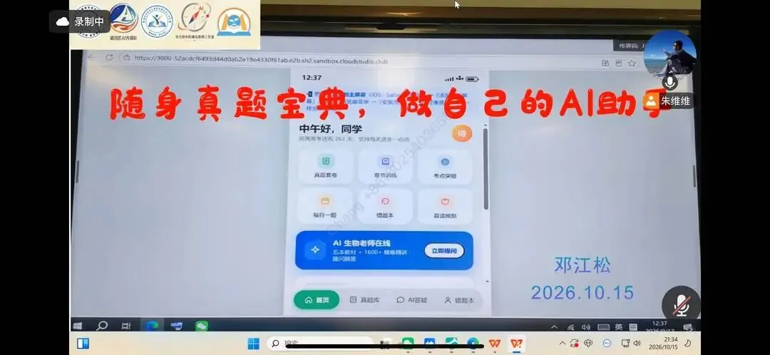 AI研修第十二期|随身真题宝典,打造自己的AI助手-第5张图片-四季读书网