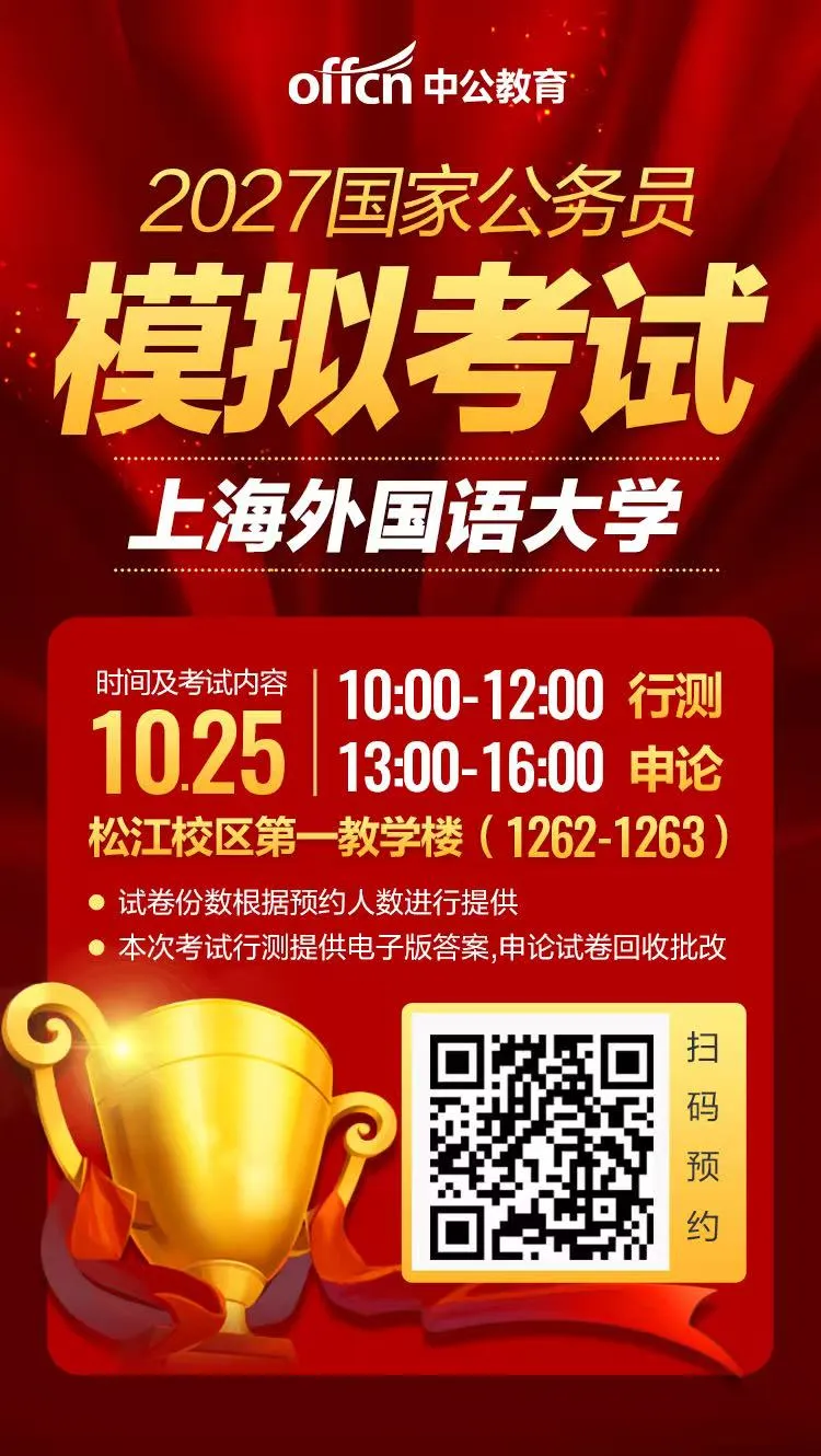 就业加油站 | 国家公务员考试公告解读、备考指导、国家公务员测试-第8张图片-四季读书网 就业加油站 | 国家公务员考试公告解读、备考指导、国家公务员测试-第8张图片-四季读书网