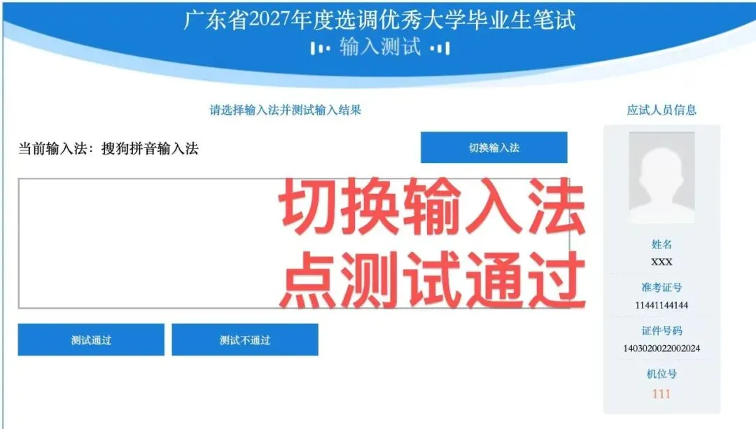 公考训练营|2027年广东选调生笔试机考模考活动即将开展-第17张图片-四季读书网 公考训练营|2027年广东选调生笔试机考模考活动即将开展-第17张图片-四季读书网