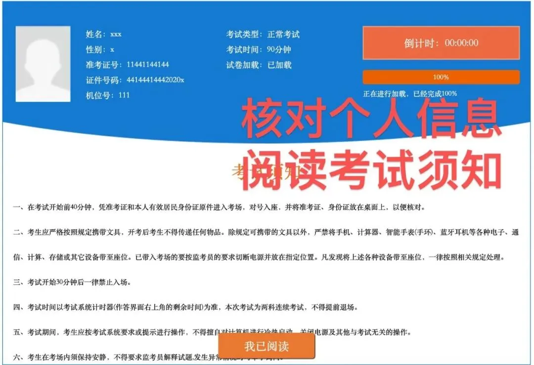 公考训练营|2027年广东选调生笔试机考模考活动即将开展-第18张图片-四季读书网 公考训练营|2027年广东选调生笔试机考模考活动即将开展-第18张图片-四季读书网