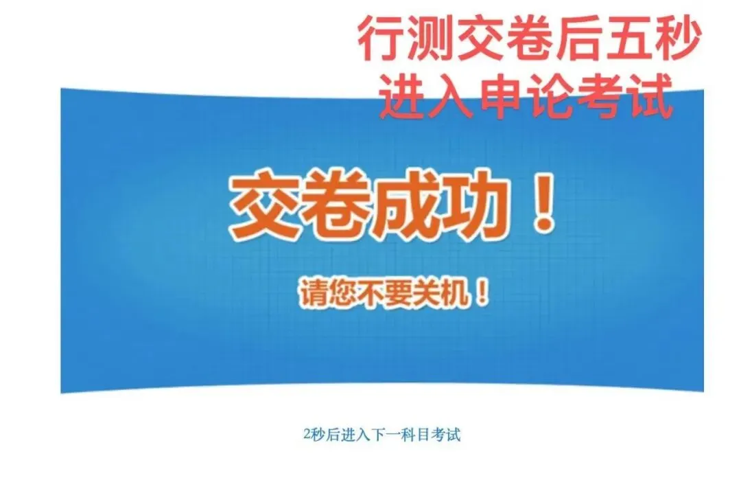 公考训练营|2027年广东选调生笔试机考模考活动即将开展-第22张图片-四季读书网 公考训练营|2027年广东选调生笔试机考模考活动即将开展-第22张图片-四季读书网