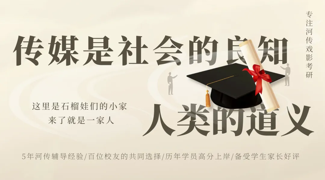 27模拟考上线!超一半河传考生齐聚于此,同台竞技不烧心!-第1张图片-四季读书网