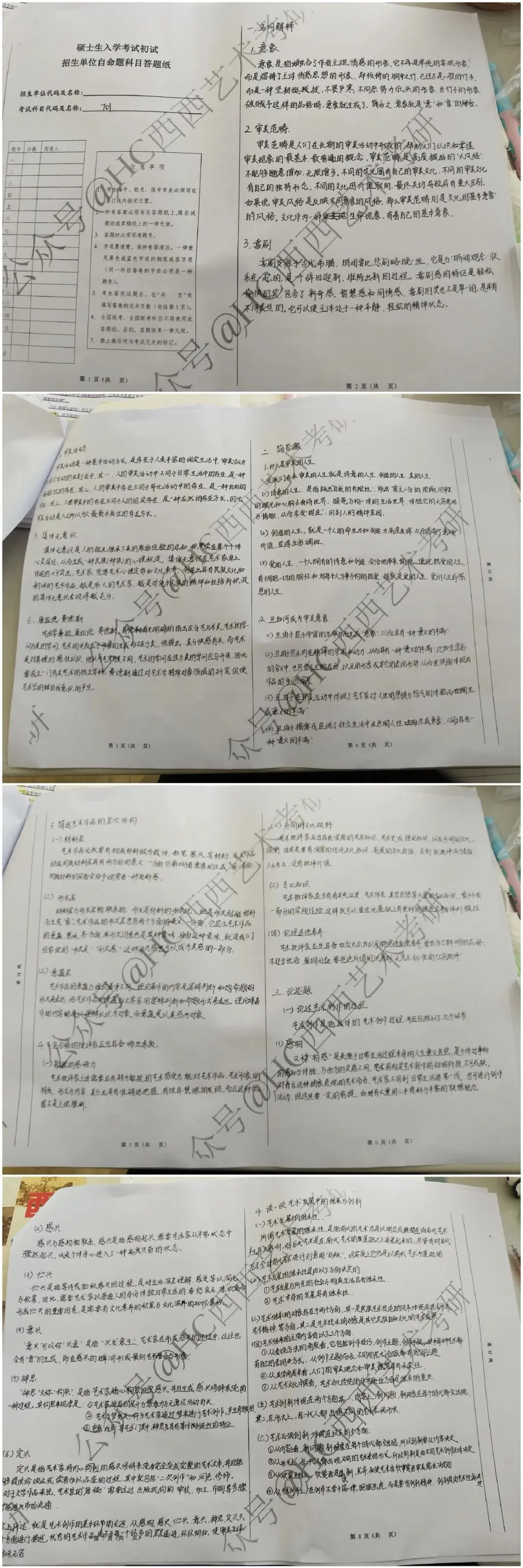 27模拟考上线!超一半河传考生齐聚于此,同台竞技不烧心!-第5张图片-四季读书网