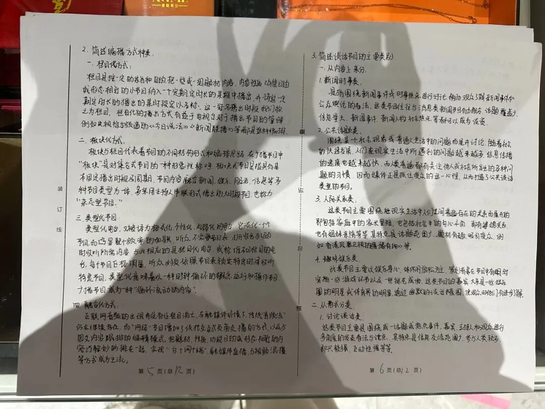 27模拟考上线!超一半河传考生齐聚于此,同台竞技不烧心!-第11张图片-四季读书网