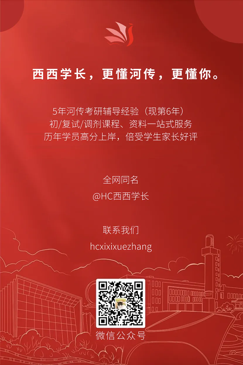 27模拟考上线!超一半河传考生齐聚于此,同台竞技不烧心!-第15张图片-四季读书网