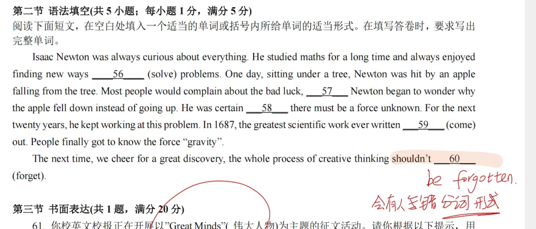广州省实初三十月考卷分析:题型不难,拿高分难!-第2张图片-四季读书网