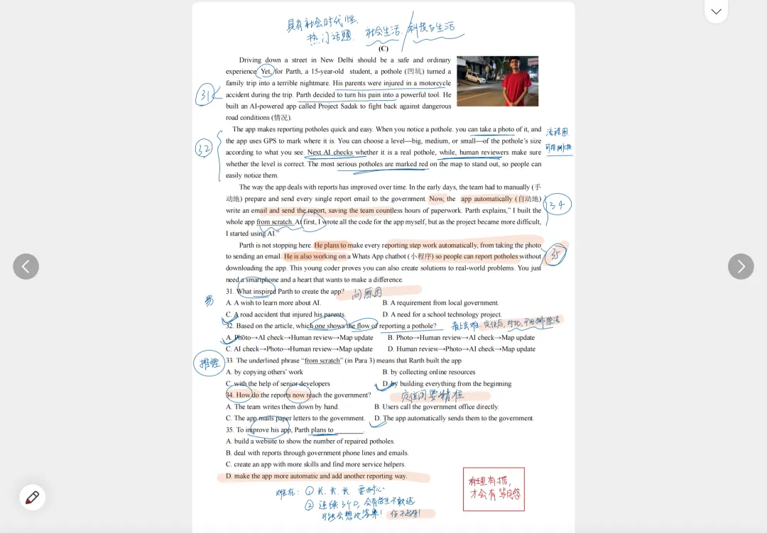 广州省实初三十月考卷分析:题型不难,拿高分难!-第4张图片-四季读书网