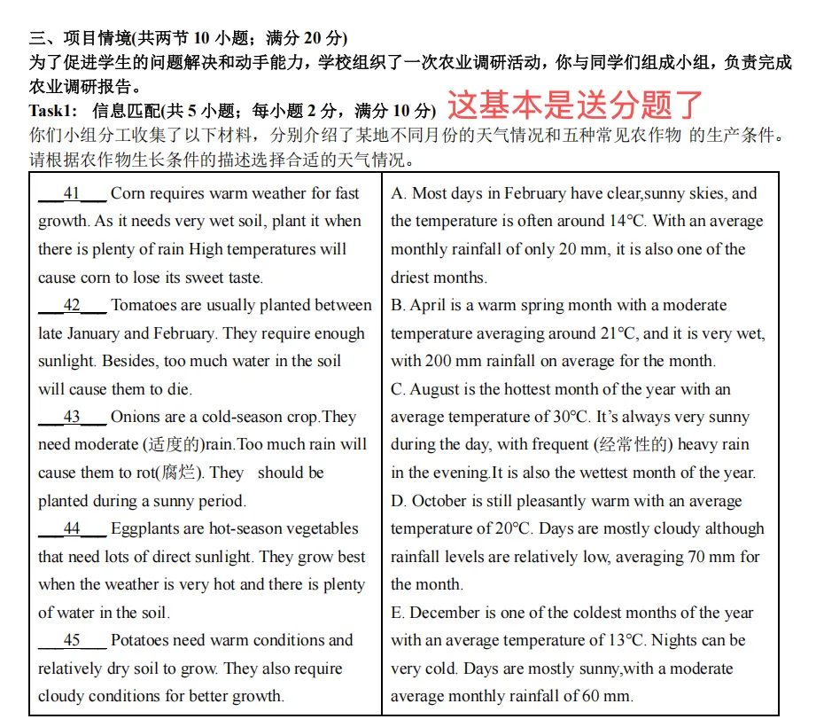 广州省实初三十月考卷分析:题型不难,拿高分难!-第5张图片-四季读书网