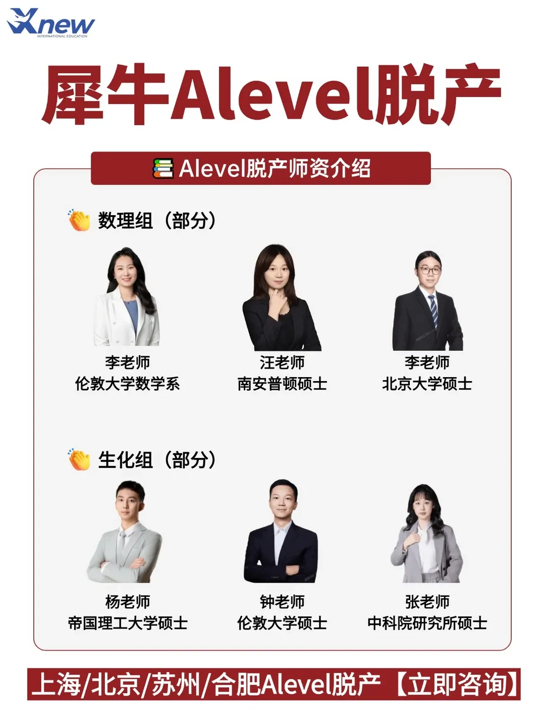 犀牛Alevel脱产学员的一天|课程+模考+助教督学一站式备考-第2张图片-四季读书网 犀牛Alevel脱产学员的一天|课程+模考+助教督学一站式备考-第2张图片-四季读书网
