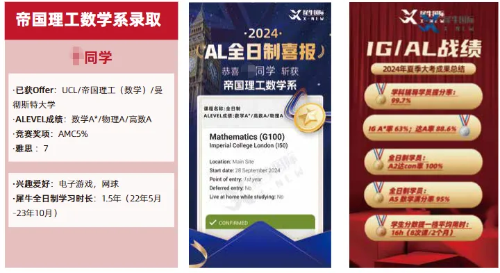 犀牛Alevel脱产学员的一天|课程+模考+助教督学一站式备考-第7张图片-四季读书网 犀牛Alevel脱产学员的一天|课程+模考+助教督学一站式备考-第7张图片-四季读书网