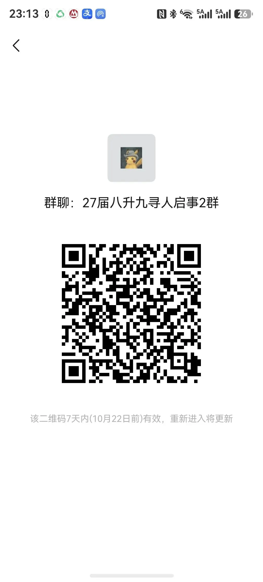 【2025年10月华二初三综合生飞行考数学第一场完整回忆版】暨20261015两家北部机构小升初内测??!-第7张图片-四季读书网