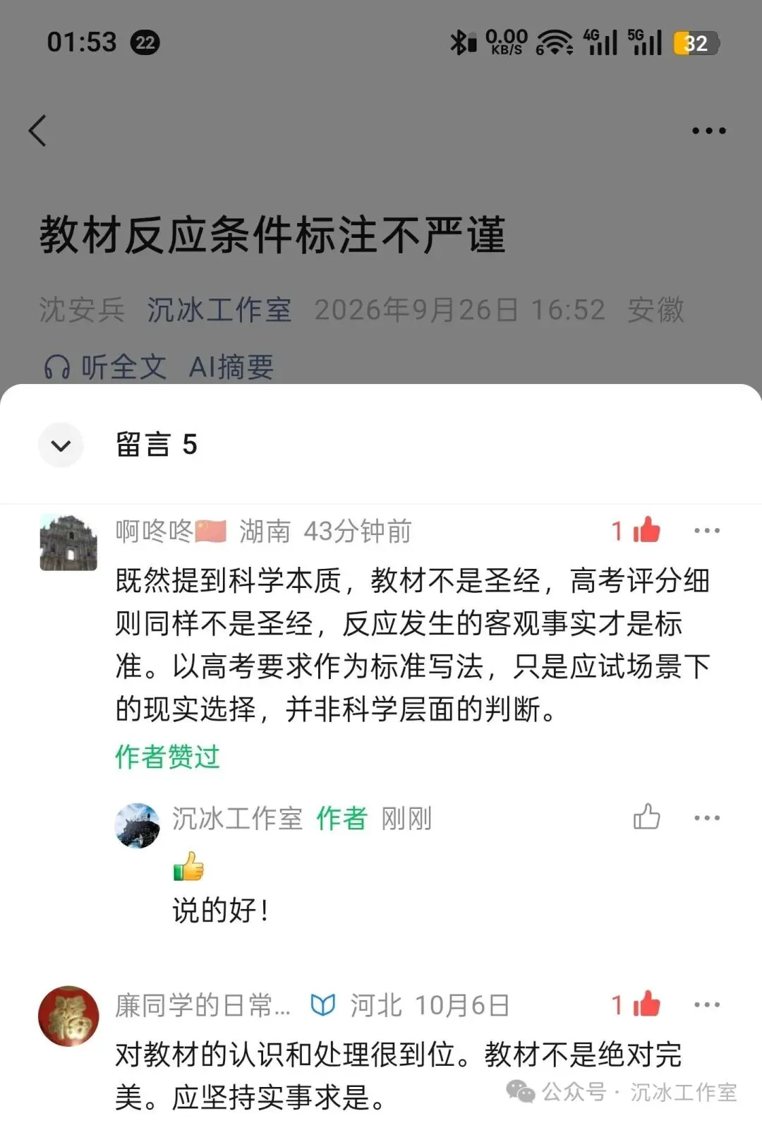 2026江苏高考化学第17题深度解析:从碳循环到CO₂捕集,一题串起全链条-第1张图片-四季读书网
