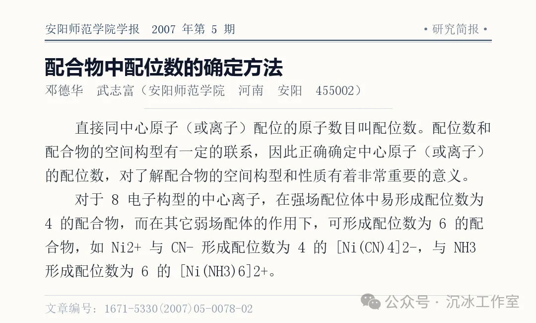 2026江苏高考化学第17题深度解析:从碳循环到CO₂捕集,一题串起全链条-第7张图片-四季读书网