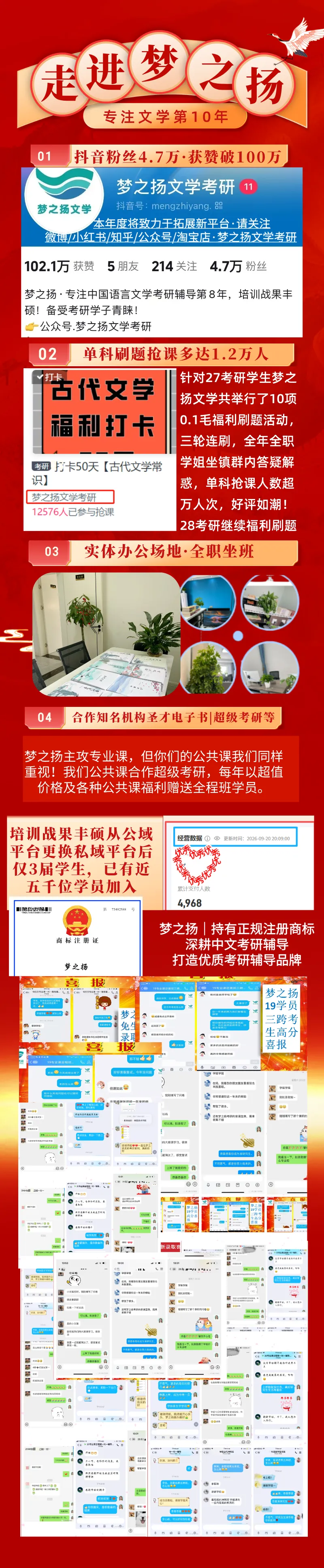 课表发布|27文学考研冲刺模拟考-第1张图片-四季读书网