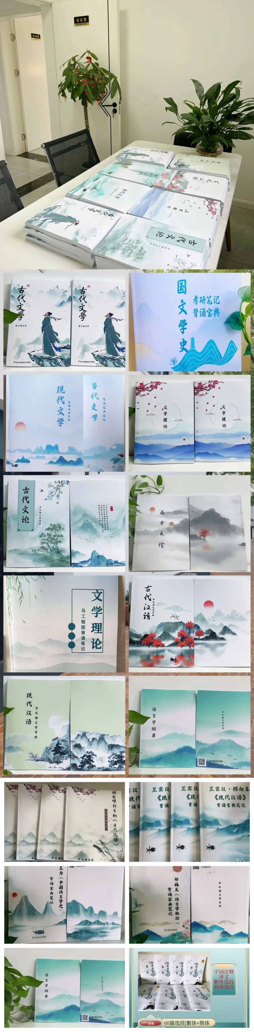 课表发布|27文学考研冲刺模拟考-第16张图片-四季读书网