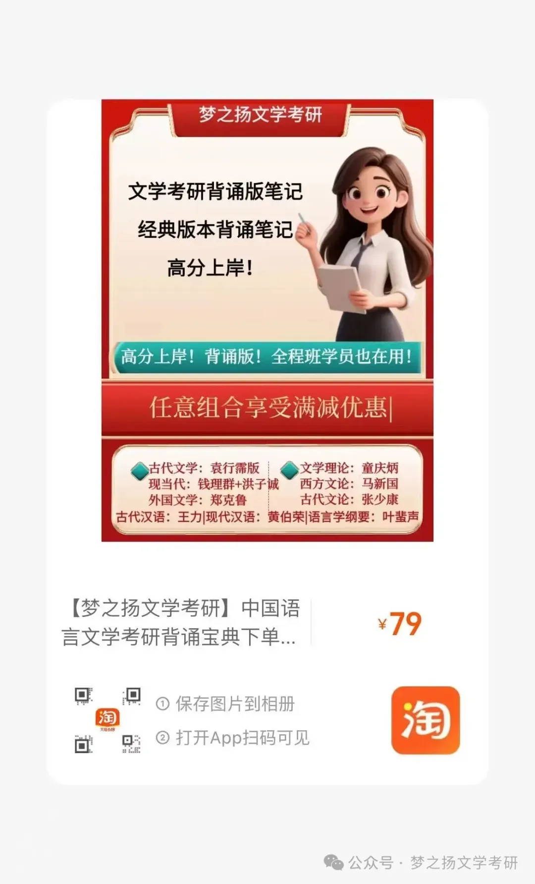 课表发布|27文学考研冲刺模拟考-第17张图片-四季读书网
