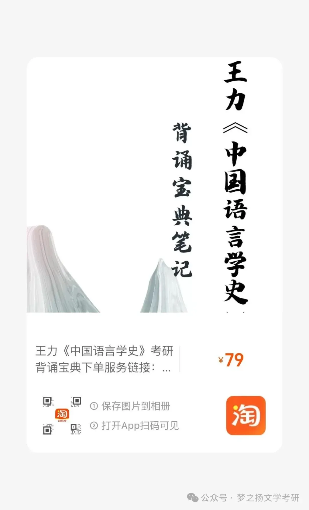 课表发布|27文学考研冲刺模拟考-第33张图片-四季读书网