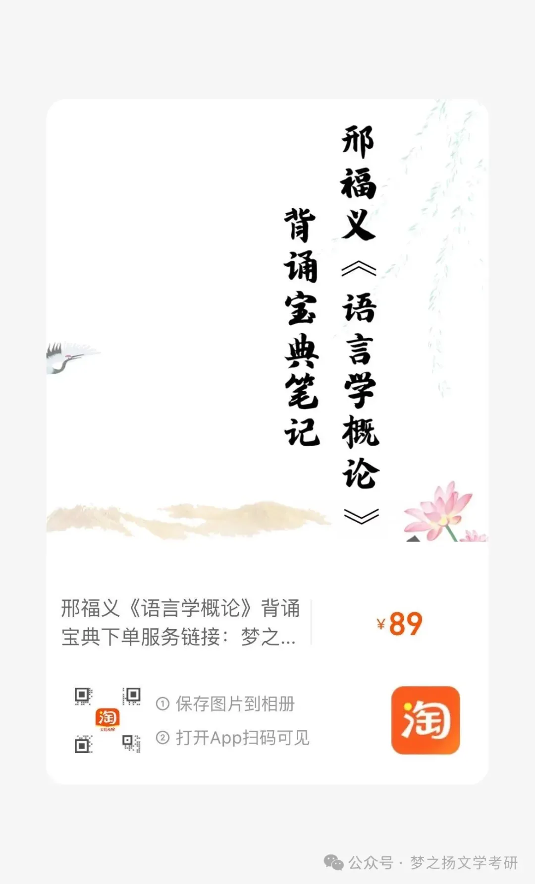 课表发布|27文学考研冲刺模拟考-第34张图片-四季读书网