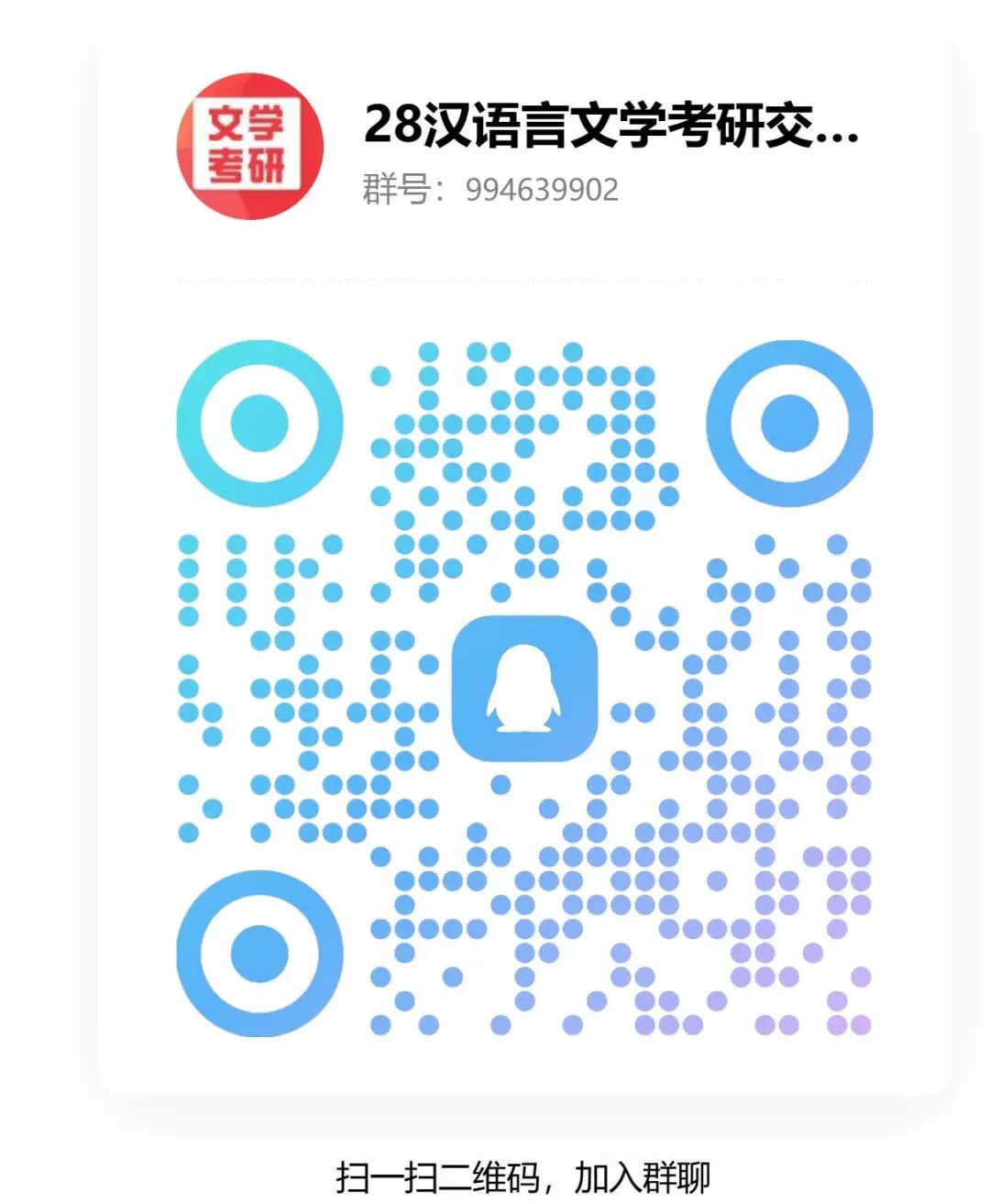 课表发布|27文学考研冲刺模拟考-第46张图片-四季读书网