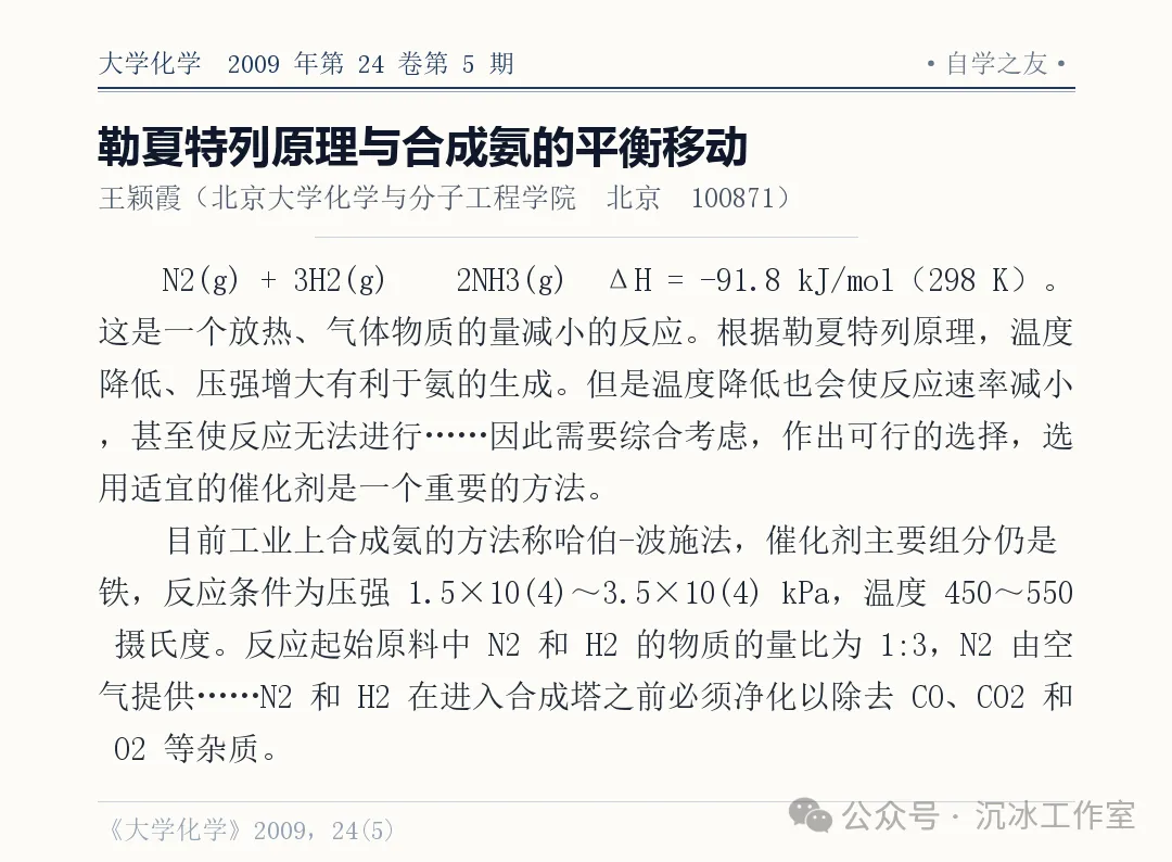 2026江苏高考化学第17题深度解析:从碳循环到CO₂捕集,一题串起全链条-第14张图片-四季读书网