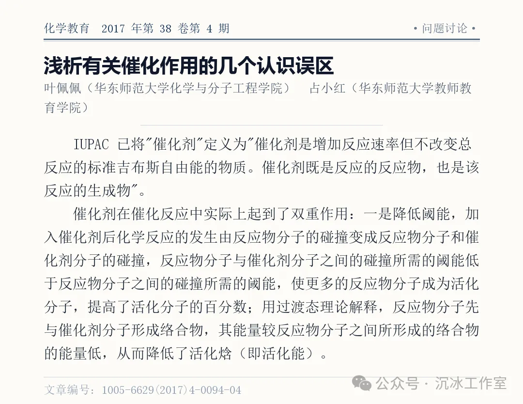 2026江苏高考化学第17题深度解析:从碳循环到CO₂捕集,一题串起全链条-第15张图片-四季读书网