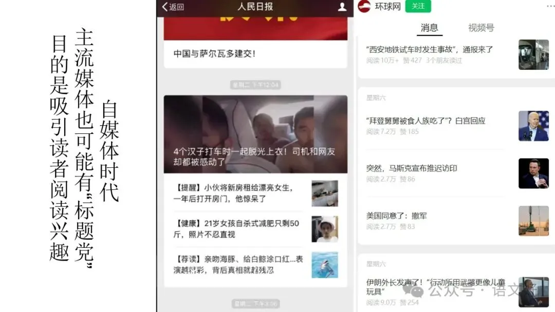2027高考:新闻重点知识 & 各类语用题型(多堂公开课)-第6张图片-四季读书网