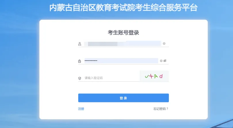 2027年内蒙古高考报名10月19日开启,报名流程、资格审核、缴费要求全梳理→-第2张图片-四季读书网