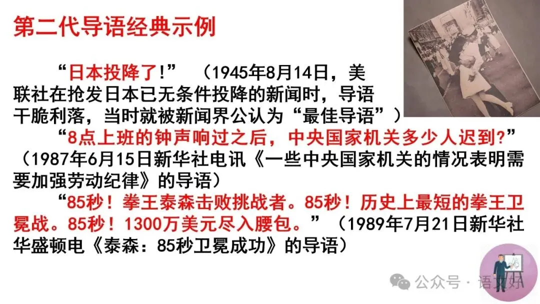 2027高考:新闻重点知识 & 各类语用题型(多堂公开课)-第9张图片-四季读书网