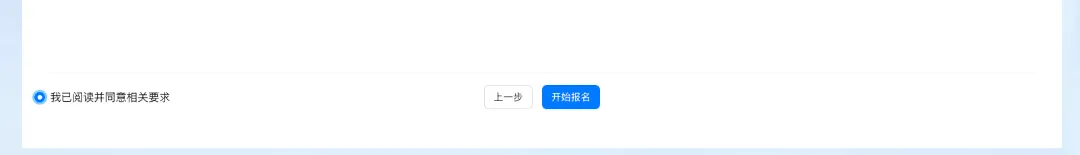 2027年内蒙古高考报名10月19日开启,报名流程、资格审核、缴费要求全梳理→-第5张图片-四季读书网