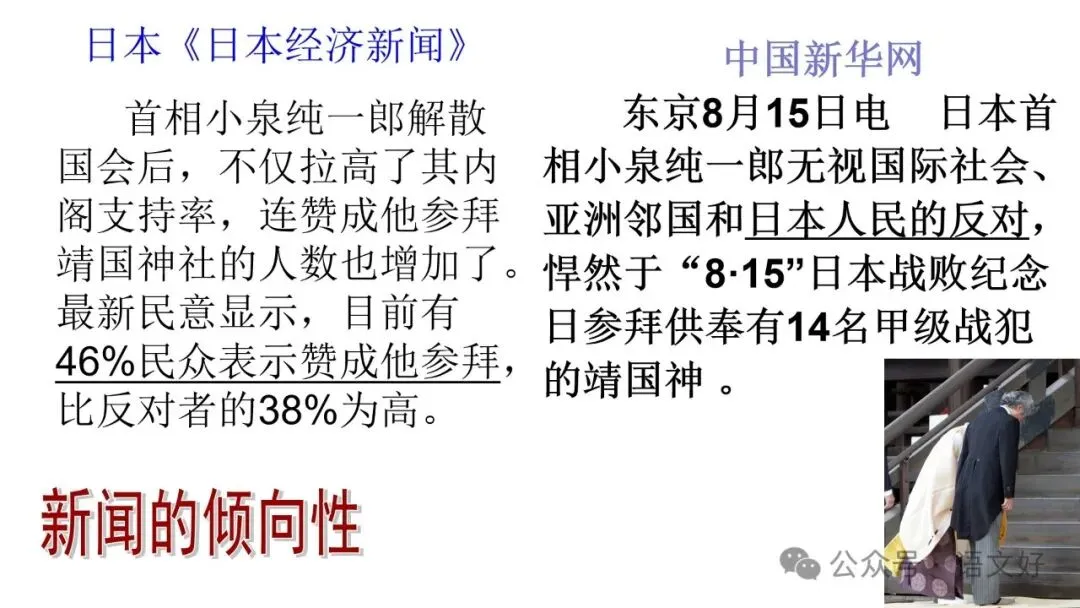 2027高考:新闻重点知识 & 各类语用题型(多堂公开课)-第16张图片-四季读书网
