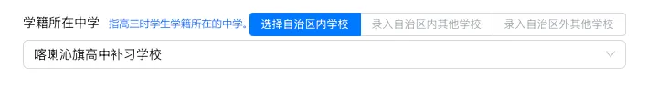 2027年内蒙古高考报名10月19日开启,报名流程、资格审核、缴费要求全梳理→-第14张图片-四季读书网