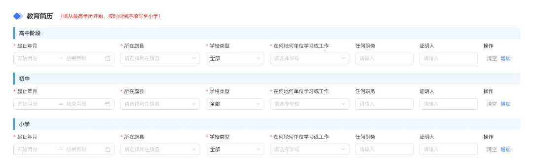 2027年内蒙古高考报名10月19日开启,报名流程、资格审核、缴费要求全梳理→-第16张图片-四季读书网