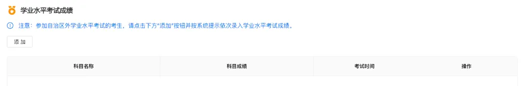 2027年内蒙古高考报名10月19日开启,报名流程、资格审核、缴费要求全梳理→-第17张图片-四季读书网